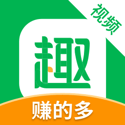 趣头条小视频app