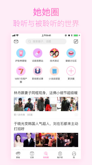 美柚app