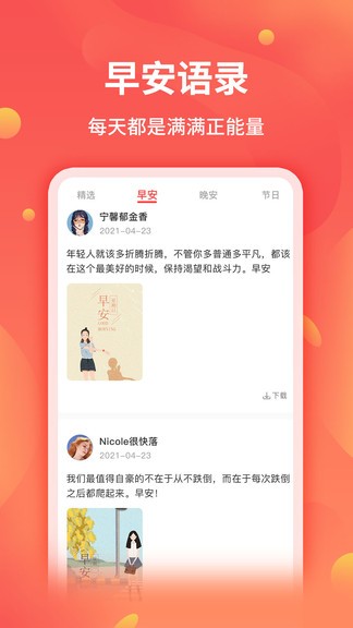 全能截图王app