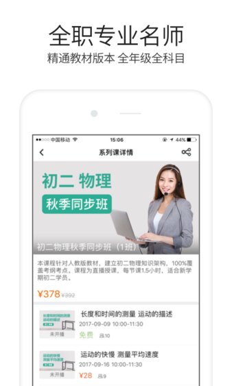 溢米辅导app