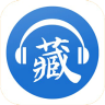 藏族音乐app下载-藏族音乐下载v2.1 安卓版