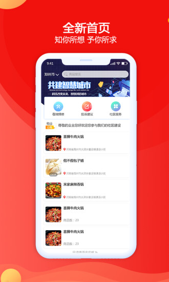 禹州生活app