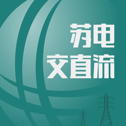 苏电交直流app下载-苏电交直流下载v3.0.1 安卓版
