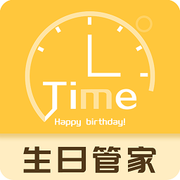 生日纪念日app