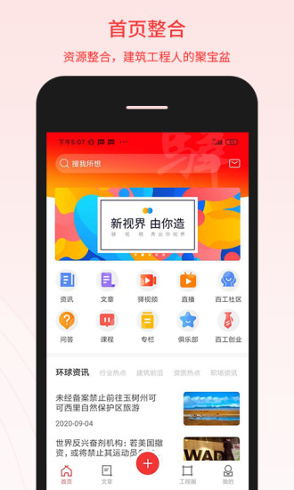 百工驿app