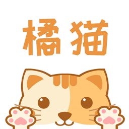 橘猫小说app