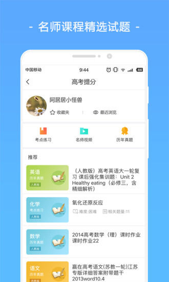 报考大学app