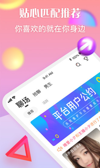 陌笙聊天app