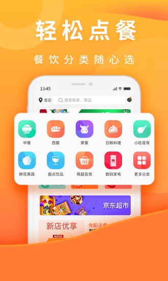 柬单点app