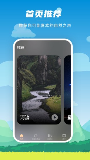 深度睡眠大师app