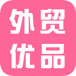外贸优品app下载-外贸优品下载v0.3.2 安卓版