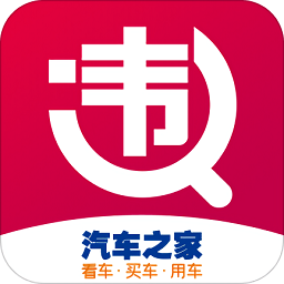 违章查询助手app下载安装-汽车之家违章查询助手下载v8.2.9.0 安卓版