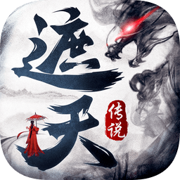 遮天传说苹果版（暂未上线）-遮天传说手游官方iosv2.0.0 最新版