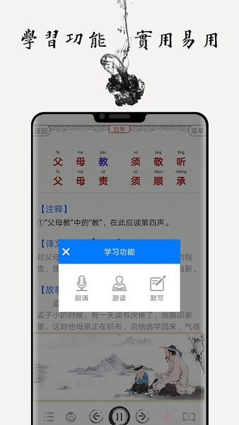 国学诗词合集app绿色版