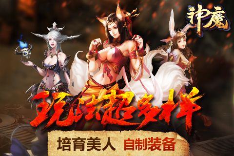 九游神魔评测图片