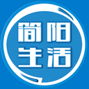 简阳生活手机版 v1.0.13安卓版