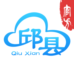 智慧邱县官方客户端 v1.1.4安卓版