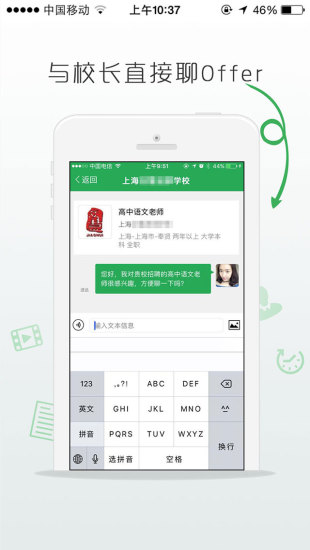 万行教师app