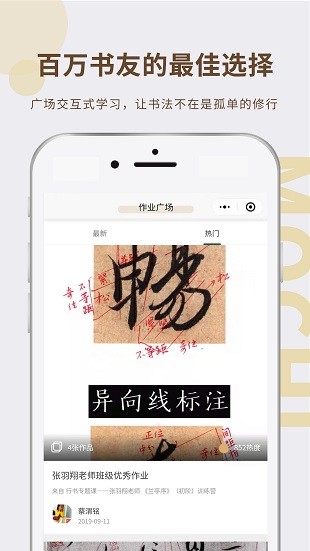 墨池学院app