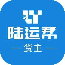 陆运帮货主版 v2.1.0安卓版