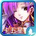 襄阳卡五星官方下载-赖子山庄襄阳卡五星下载v1.1 官方版