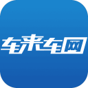 车来车网app下载-车来车网下载v1.0.1 安卓版