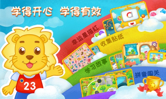 2kids学拼音破解版