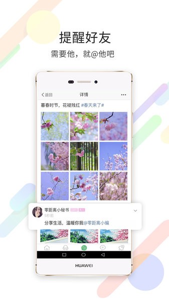 宿迁零距离app