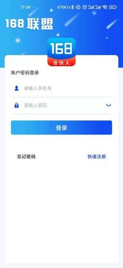 168联盟手机版