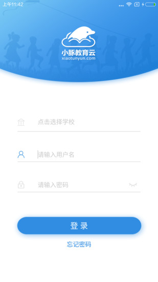 小豚教育云app