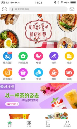 幸福保山app