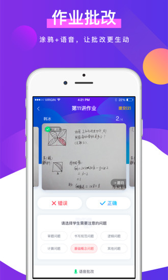 未来魔法校辅导app