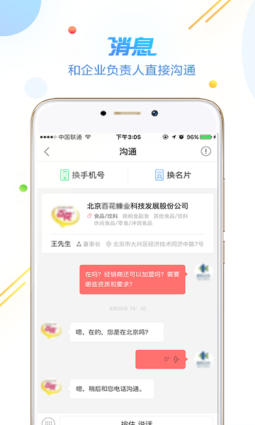 方石榴手机版app