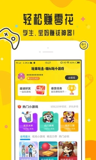 玩来玩去app