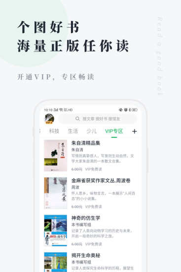 个人图书馆app官方免费版