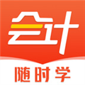 会计随时学app官方版免费安装 v2.4.9安卓版