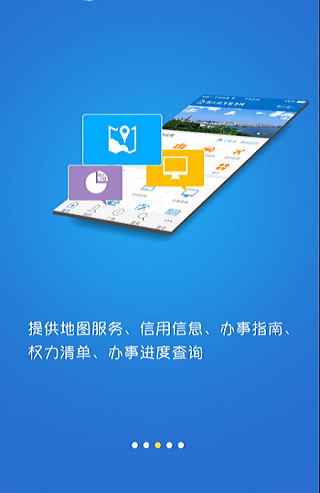 高新政务app