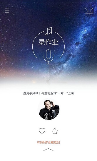 陪你练学生版app