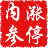 涨停内参软件-涨停内参(股票资讯分析软件)(暂未上线)v1.3.1.0 绿色版