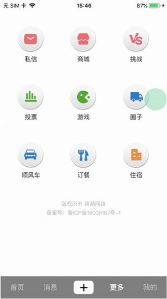 抖扬短视频app