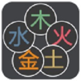 算命排盘app下载-算命排盘命理分析下载v1.4.0 安卓免费版