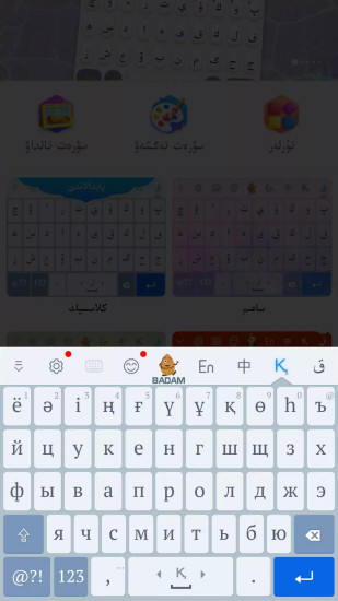 哈萨克语输入法下载2021