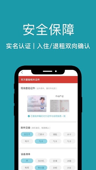 暖暖房屋app