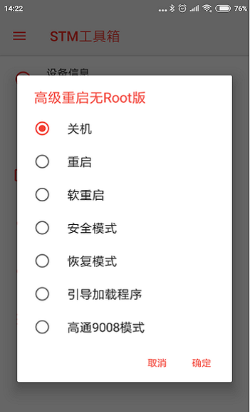 stm工具箱最新版