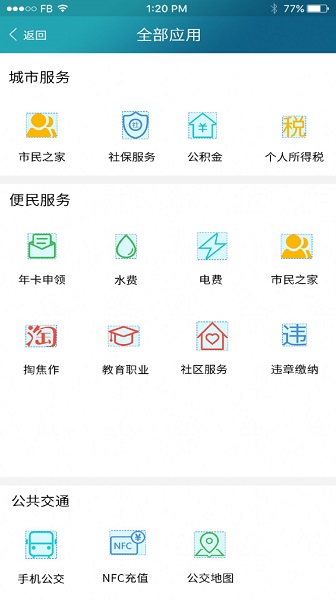 焦我办app