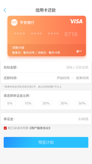 兔子帮还app