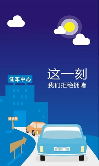 洗车超人app