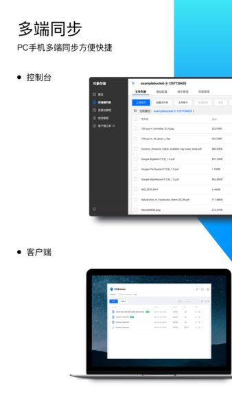 cosbrowser最新版