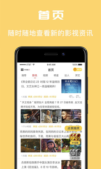 免票网app