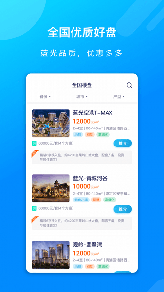 蓝朋友app